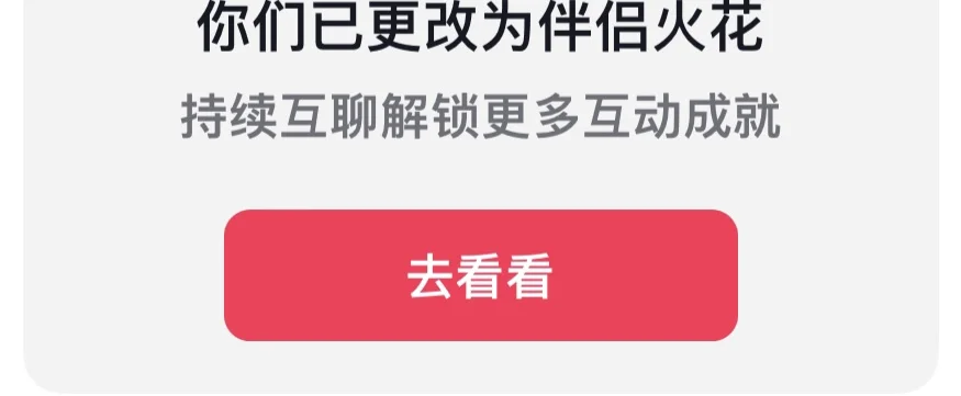 明天就爱上我！
