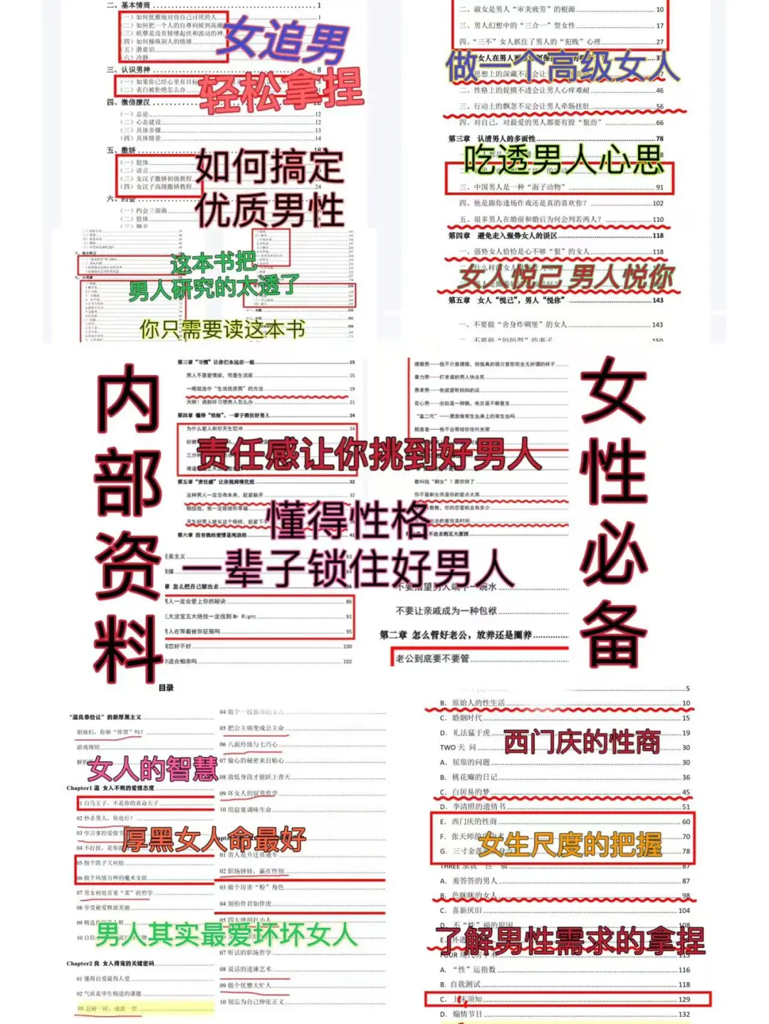 女人用好这一招！男人瞬间乖乖听话