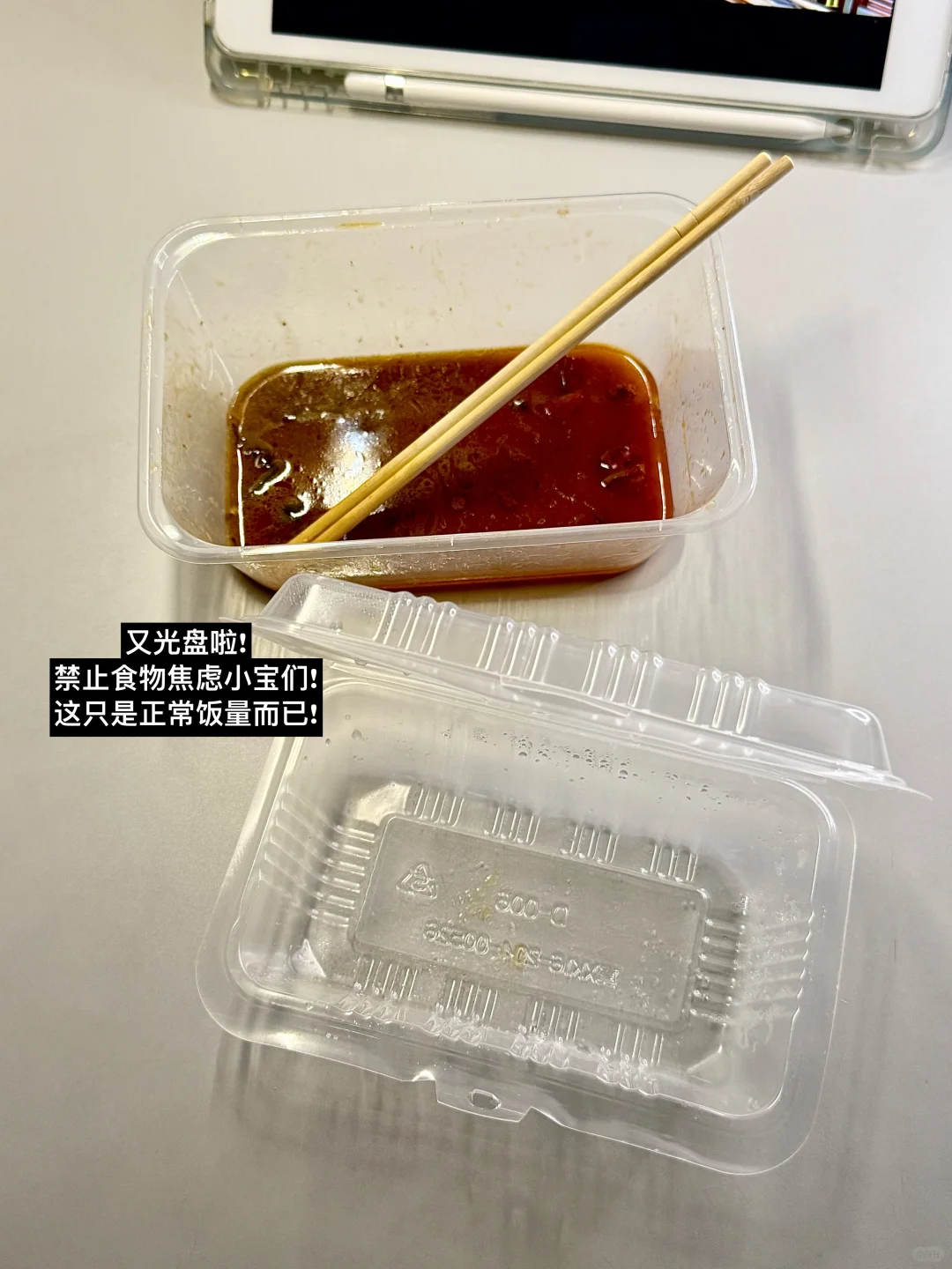 在校减肥Day21｜1410大卡｜拒绝食物焦虑!!!