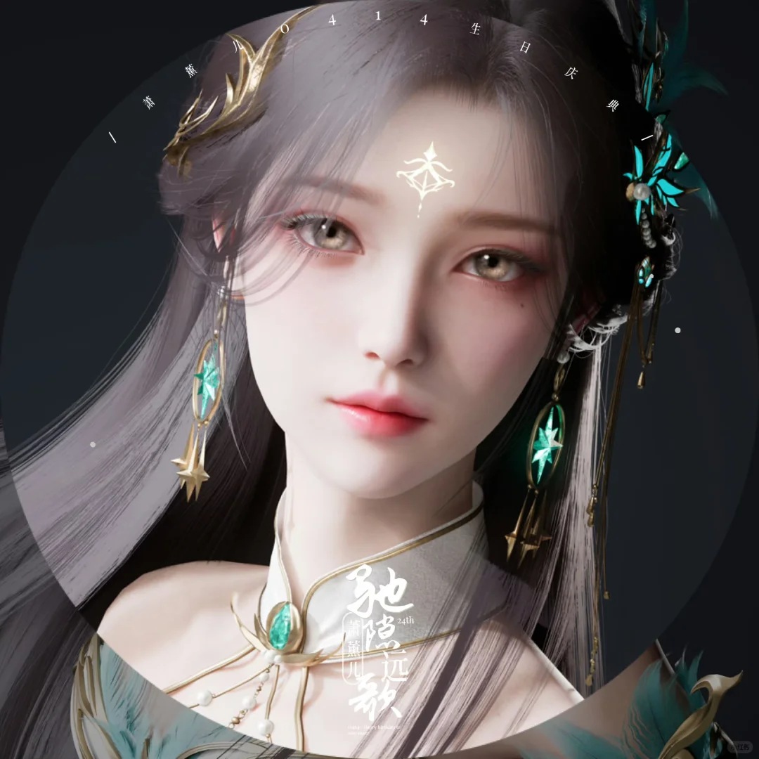 来看看前玄机首席建模师做的薰儿建模