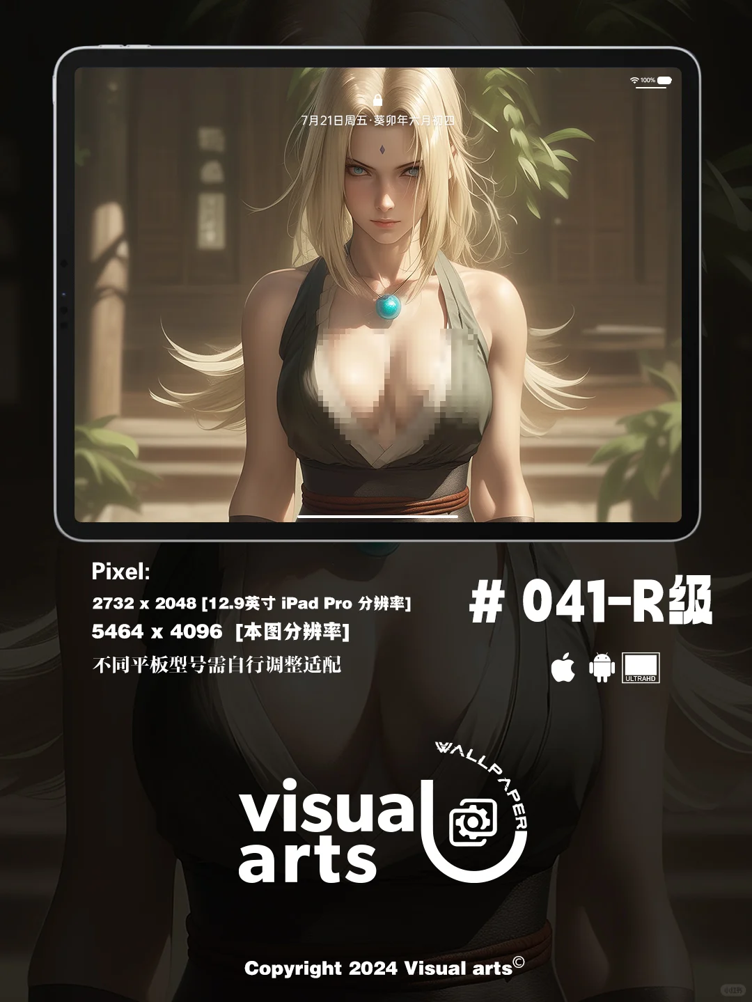Visual arts 壁纸丨纲手·照美冥永远的神