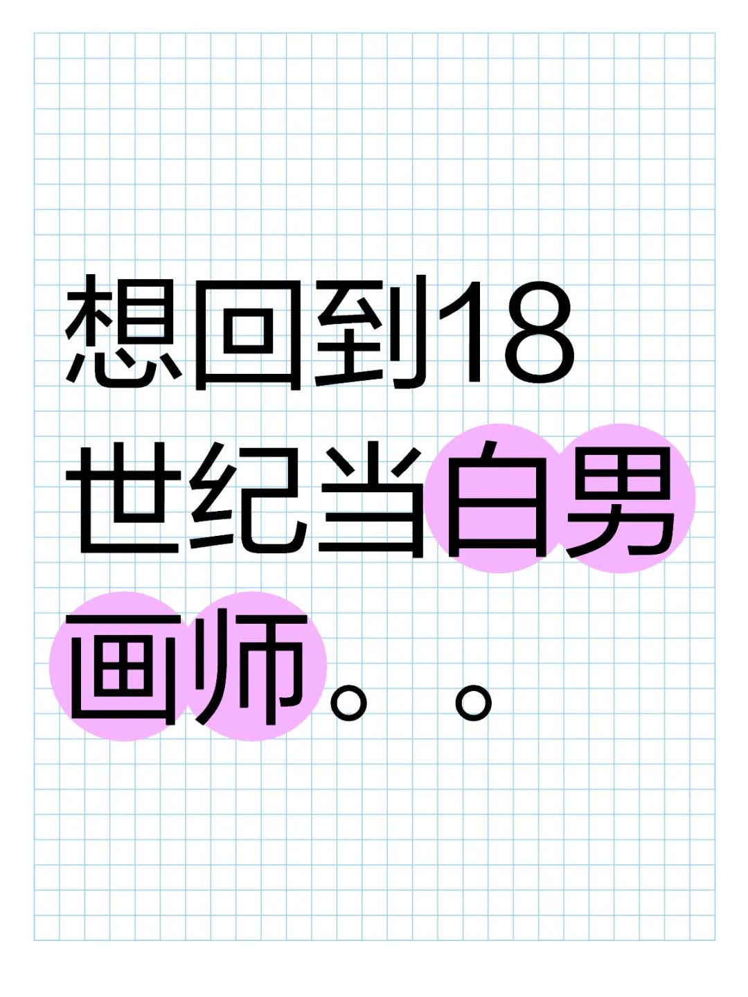 对我推上下其手