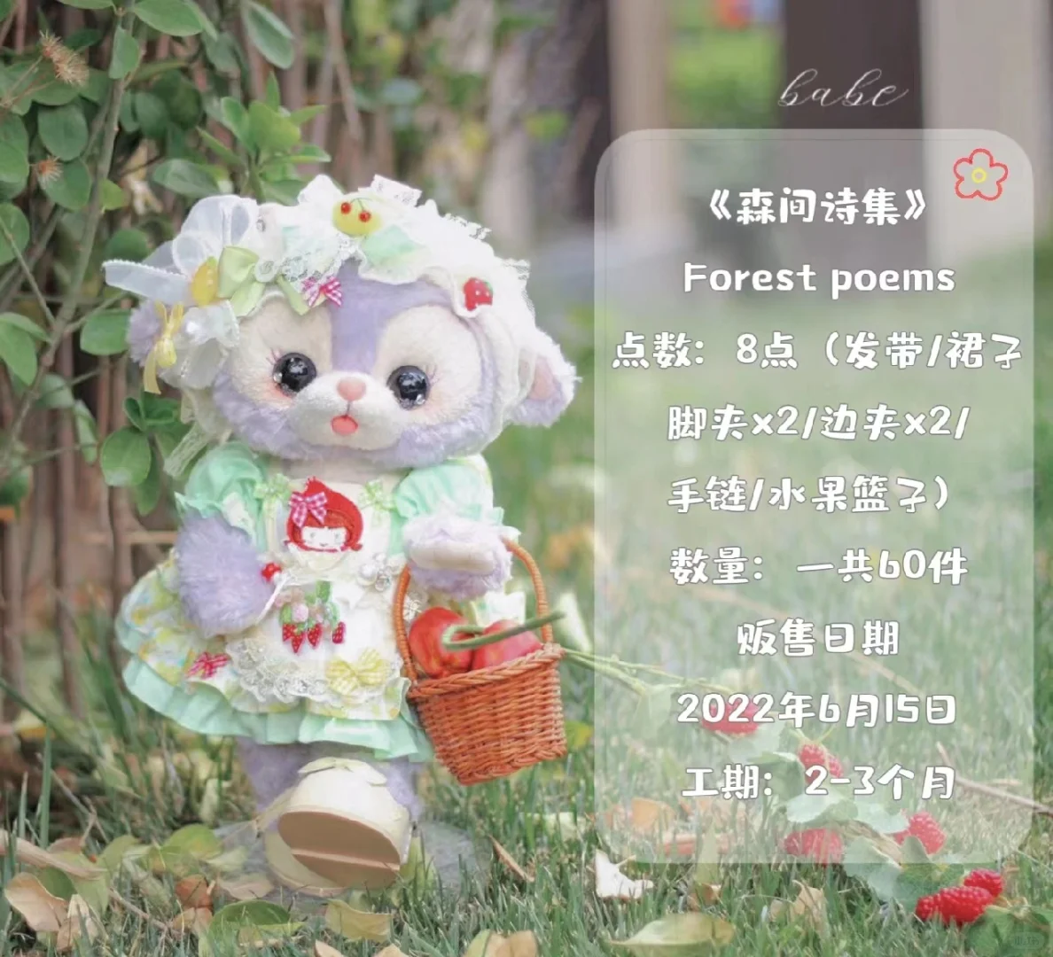森间诗集抽选