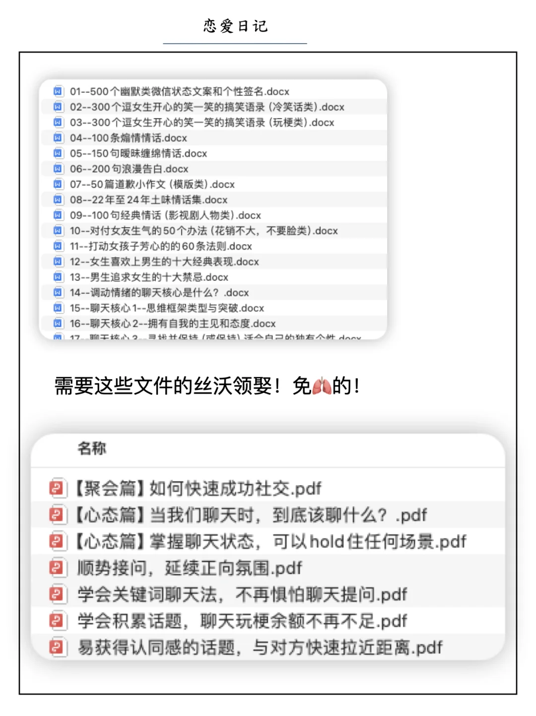 和女朋友暧昧的正确方式
