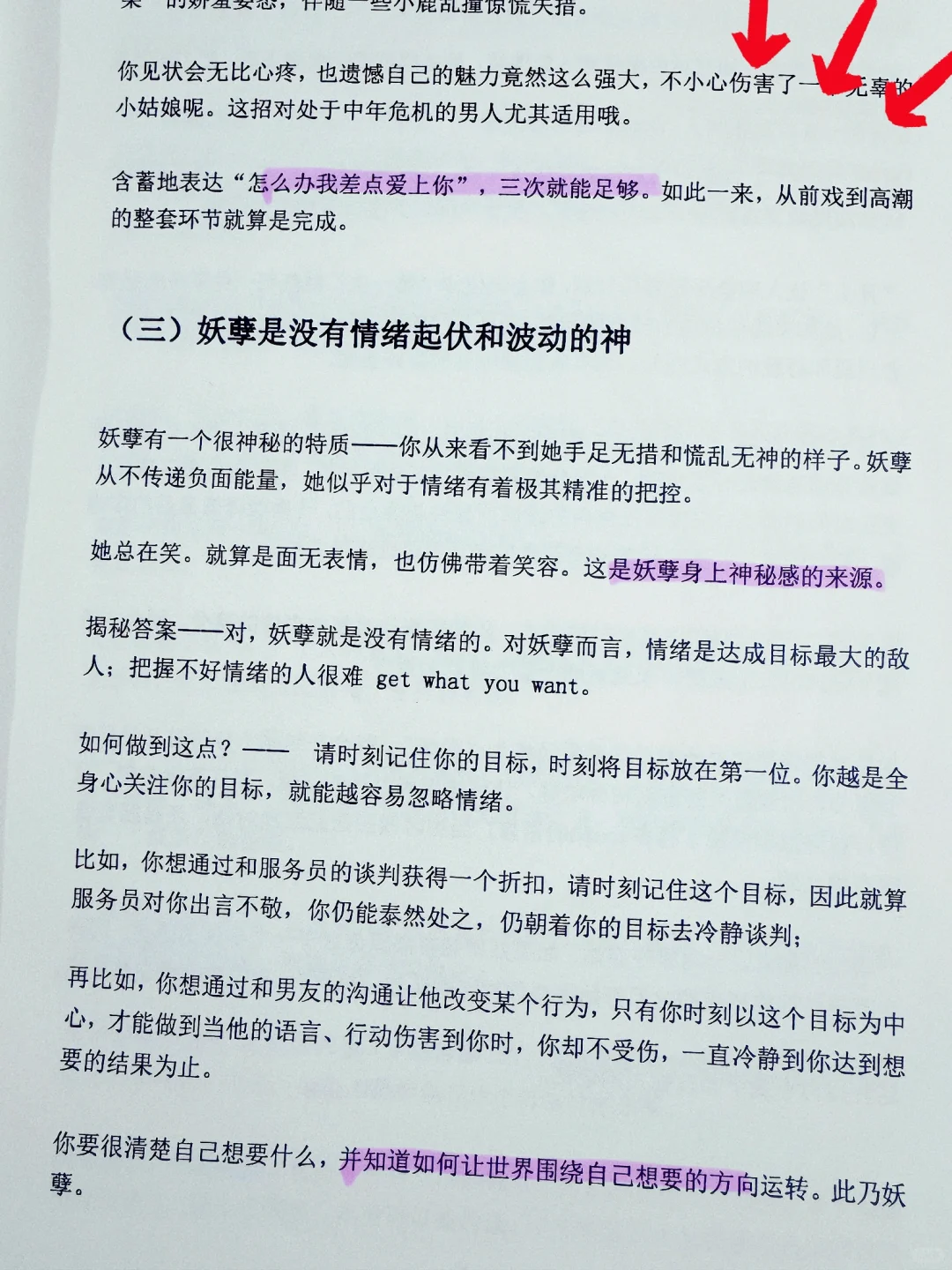 懂的克制会做筛选是一个女人最大的魅力来源