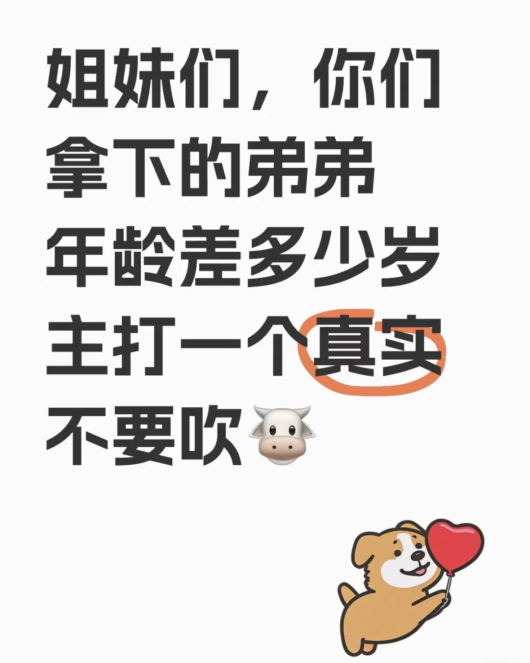 姐弟恋的第二年 已婚 一娃