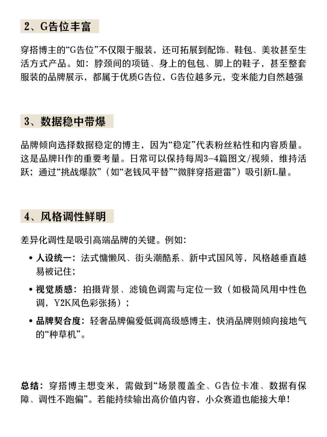 我发现，穿搭赛道做双赛道真的很容易爆！
