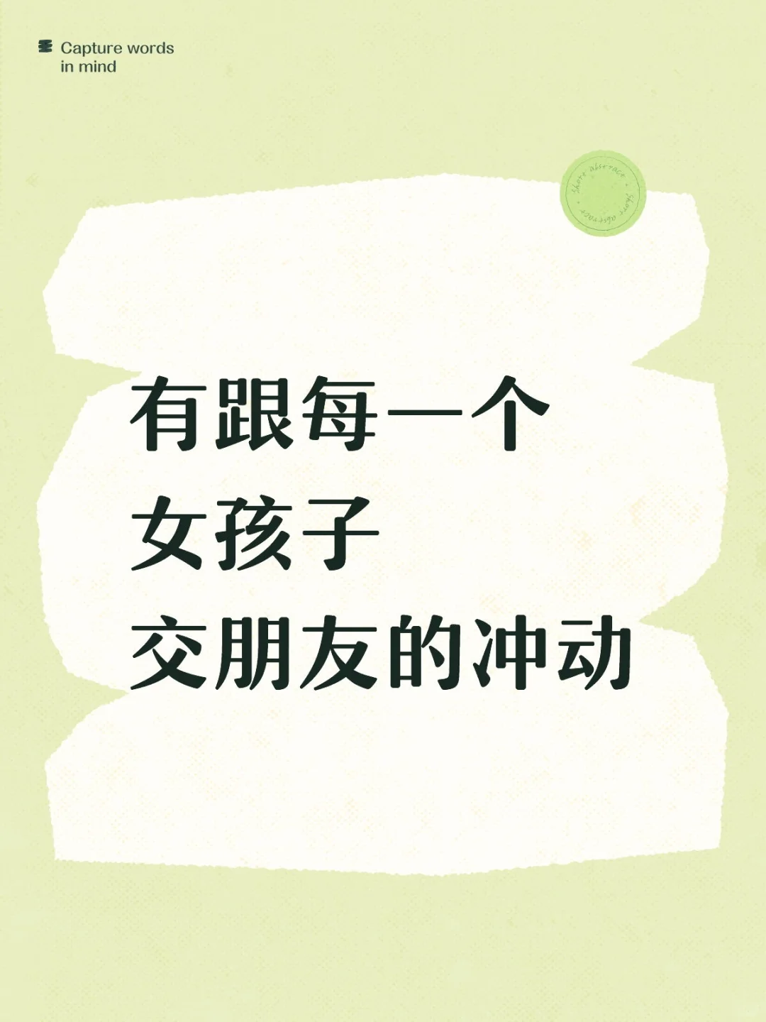 女的都是天使啊
