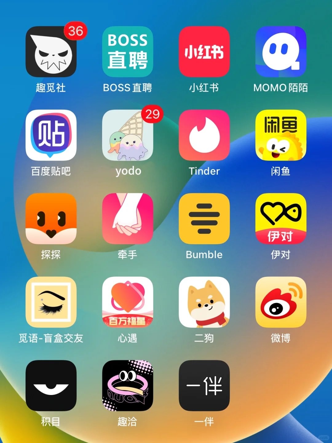玩了三年社交软件💡我悟了!