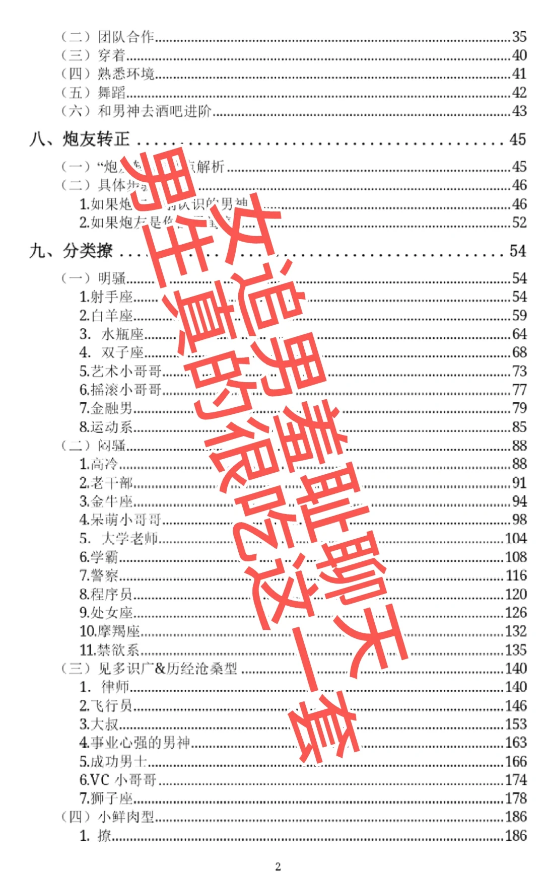 女人用好这一招！男人瞬间乖乖听话