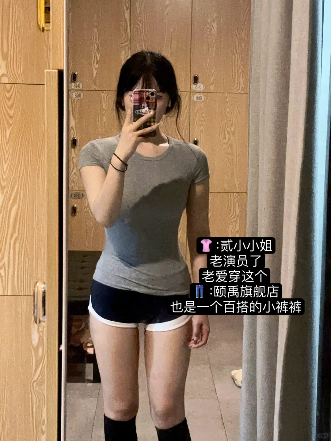 女大学生健身穿搭分享🔗🏋🏻