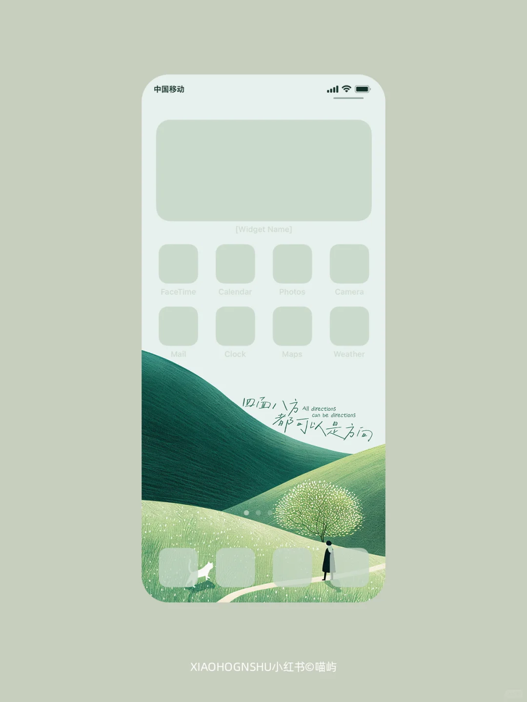 简约护眼✨人生是旷野｜70｜INS壁纸