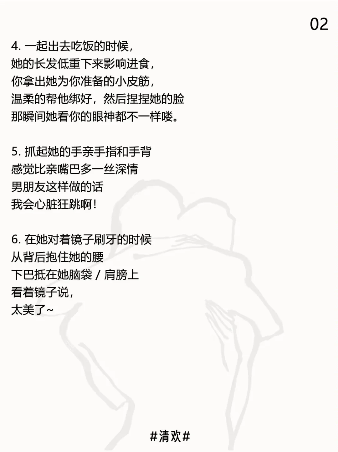 魅魔速成班：男魅魔版（7）