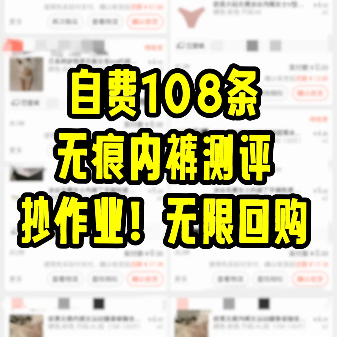谁懂啊！蕾丝内裤巨巨巨无痕又舒适
