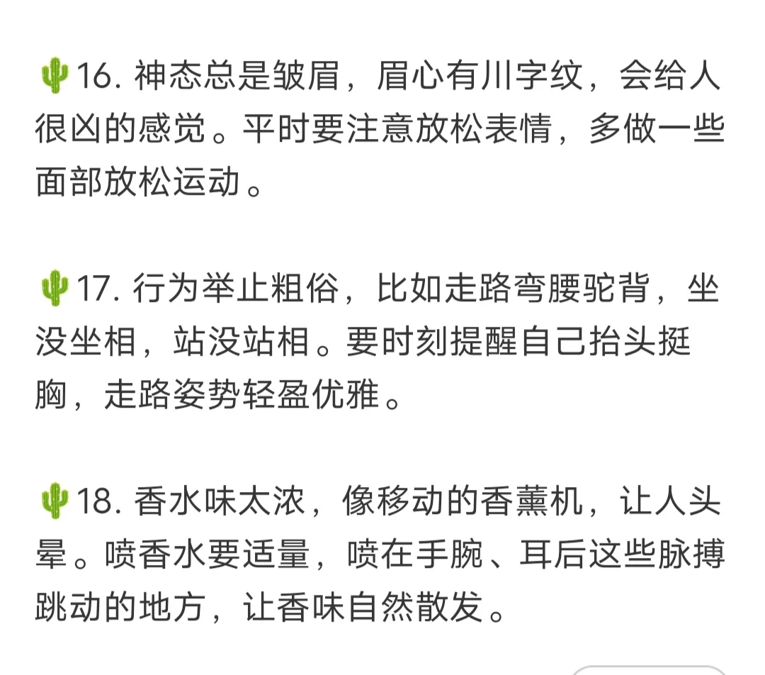 为什么五官端正却没有美女感？