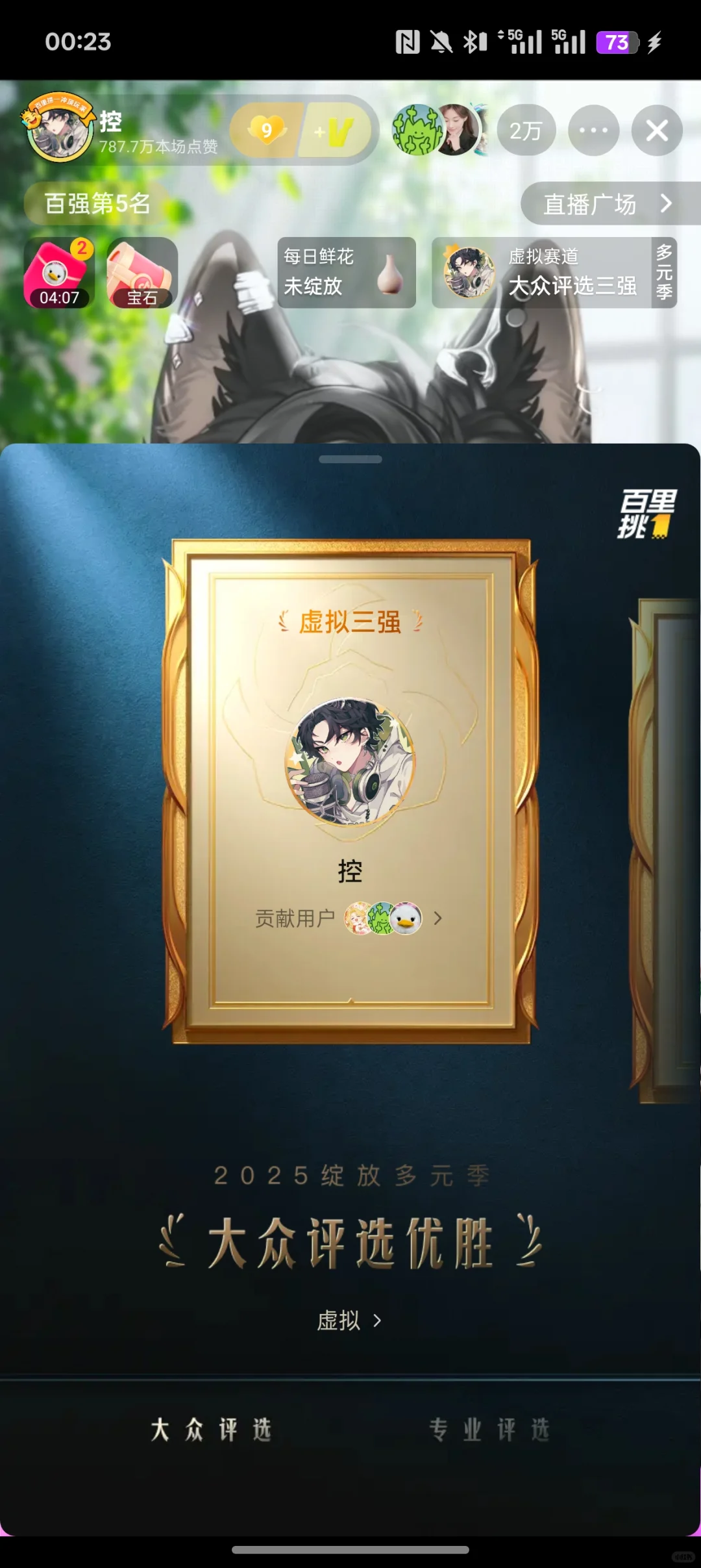 恭喜控宝
