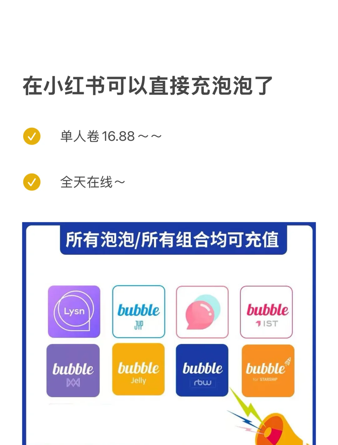 在小红书美美的充泡泡～