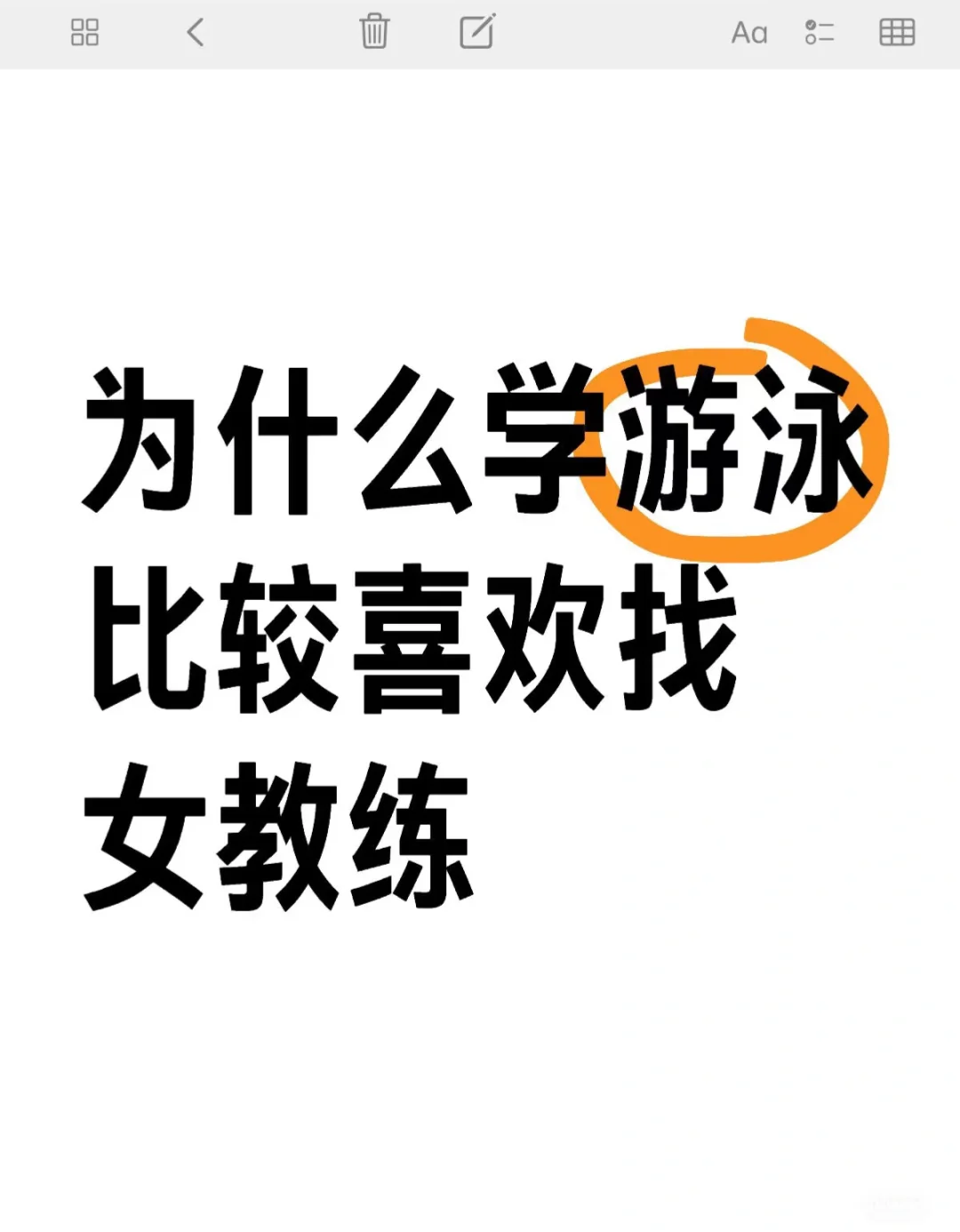 你们的女教练都是在哪找的