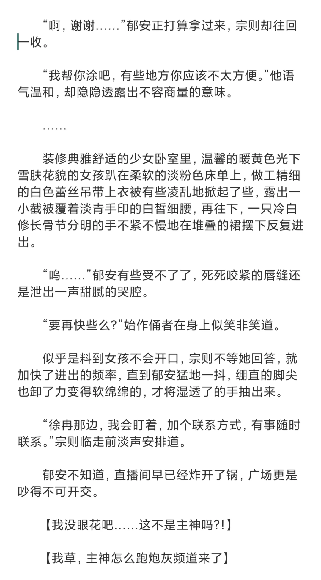 漂亮妹宝穿成高干文男主的恶毒原配妻子1