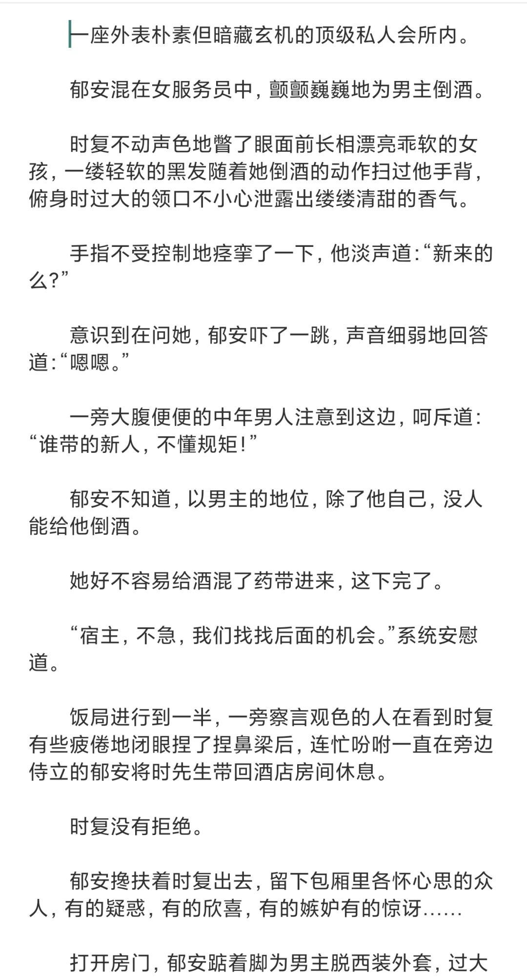 漂亮妹宝穿成高干文男主的恶毒原配妻子1