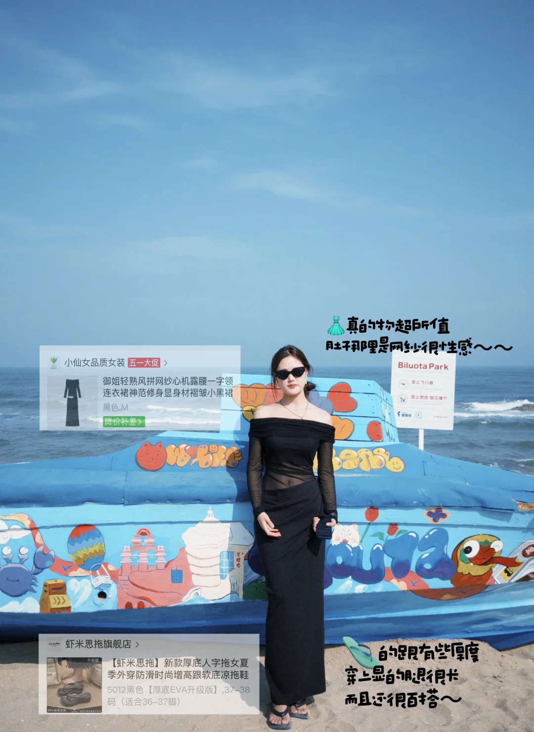 抠搜海边穿搭分享第一弹（附带链接版