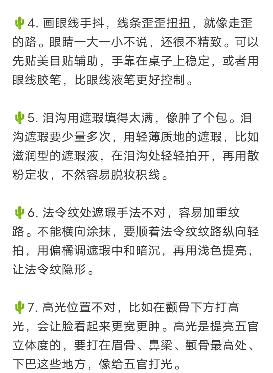 为什么五官端正却没有美女感？