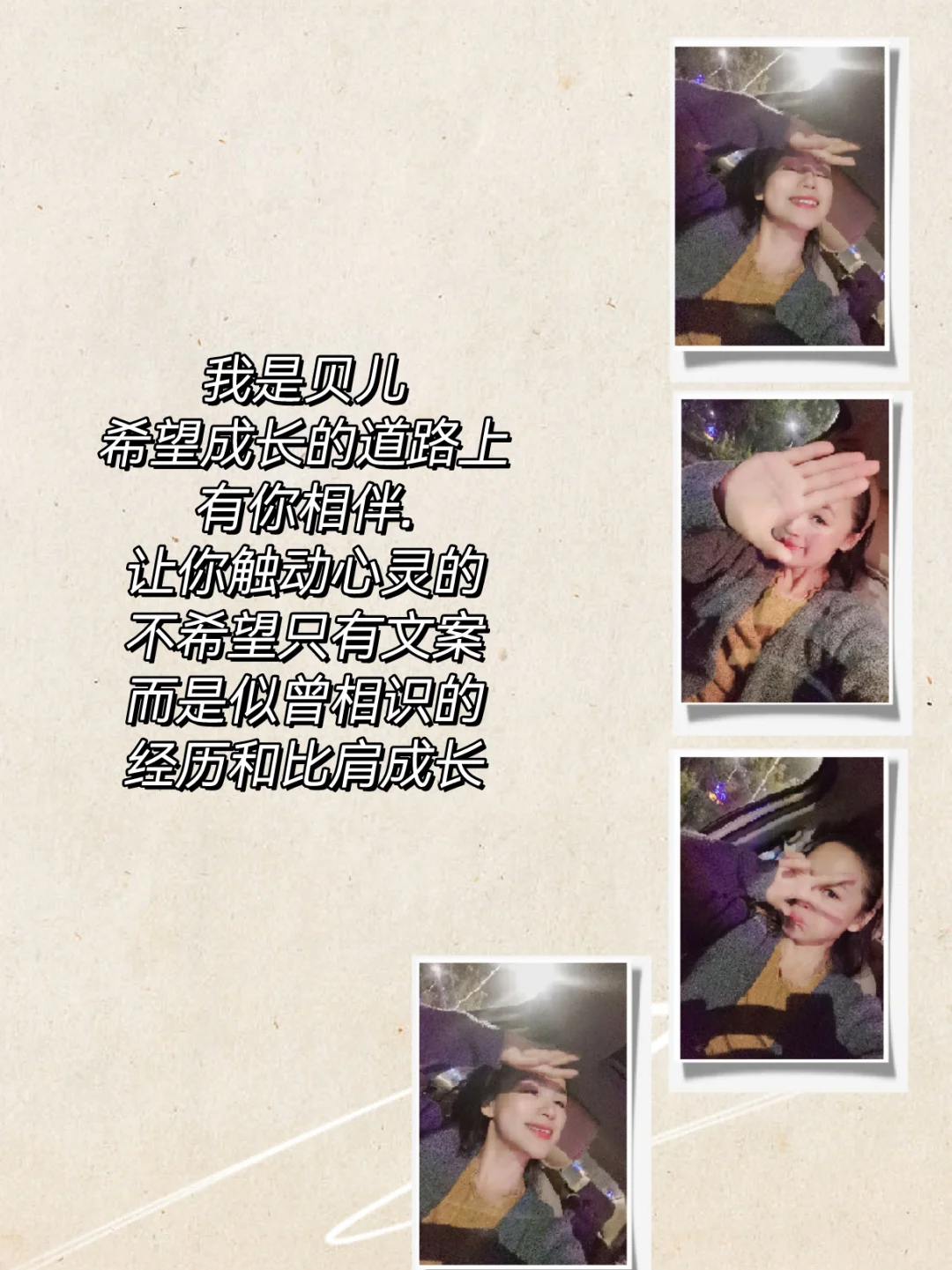 「不拧巴的女人，真的迷人到发光」