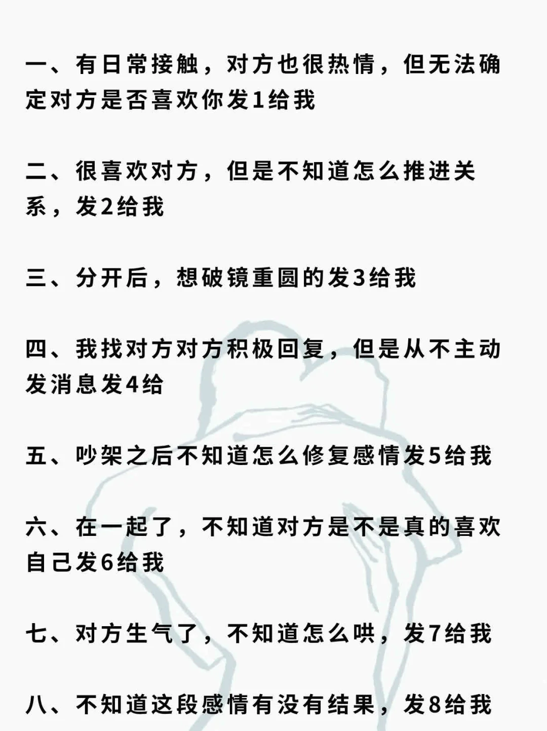 女人在玩弄你的五个细节！