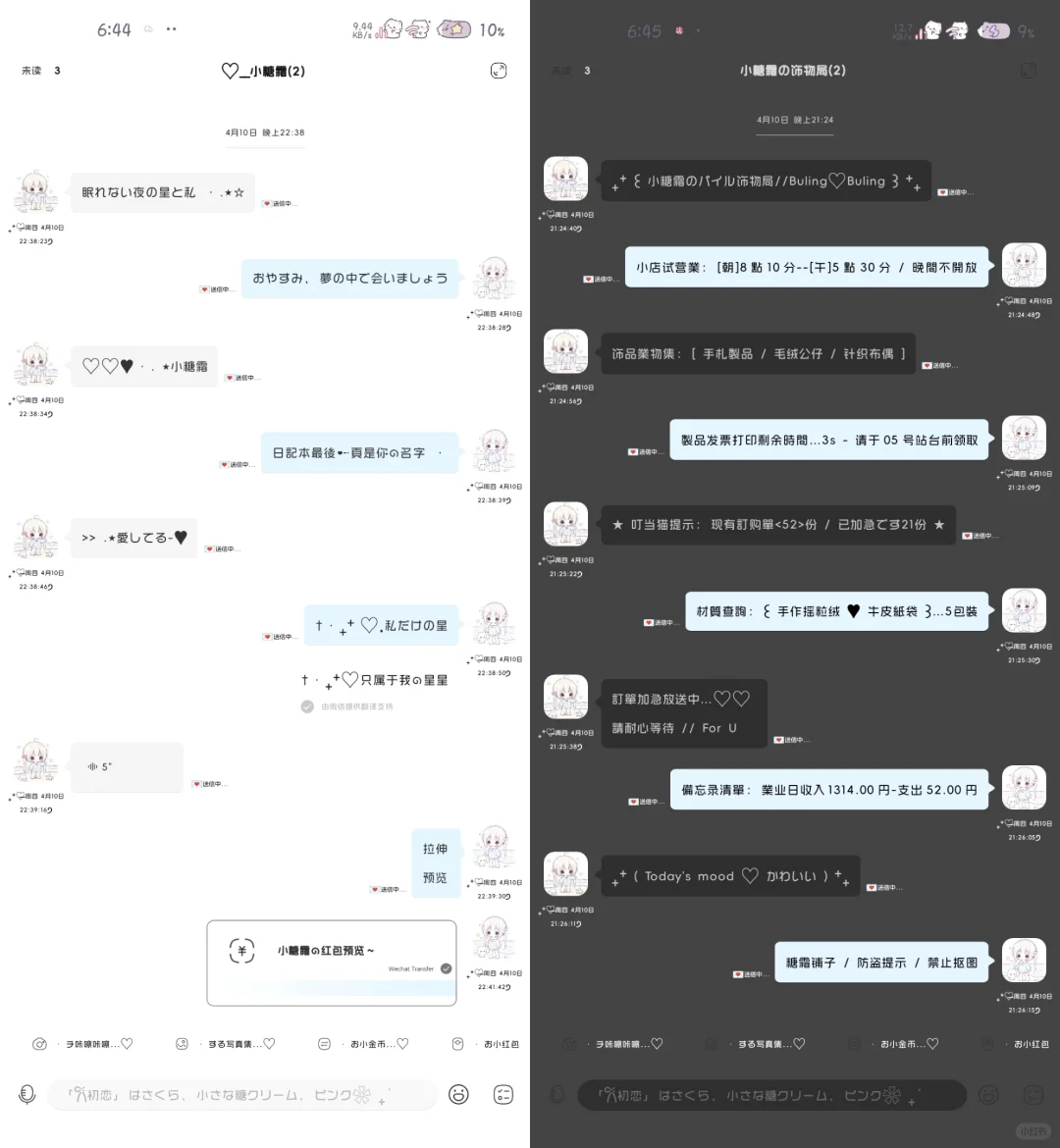 20个包的2🥕长期福利！透明顶底栏+头像框