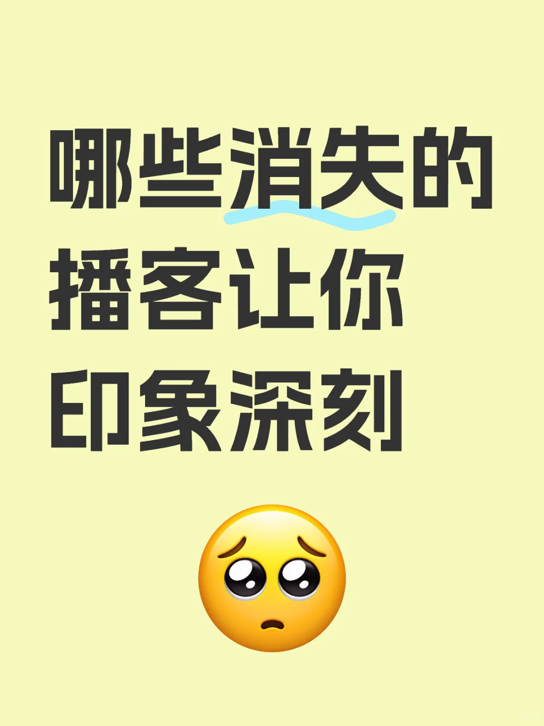 像是耳机里的好友莫名不联系了
