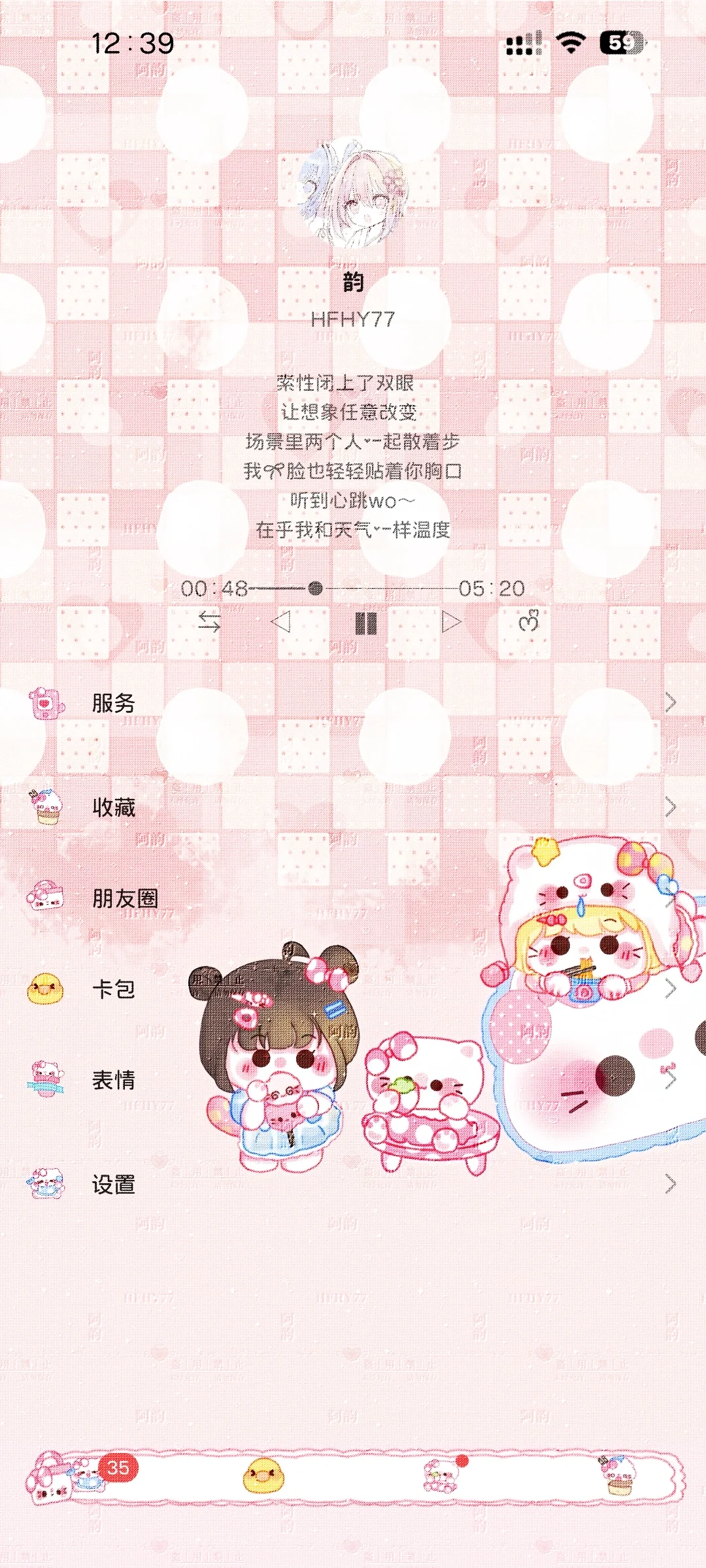 吃一口萌萌的花里胡哨