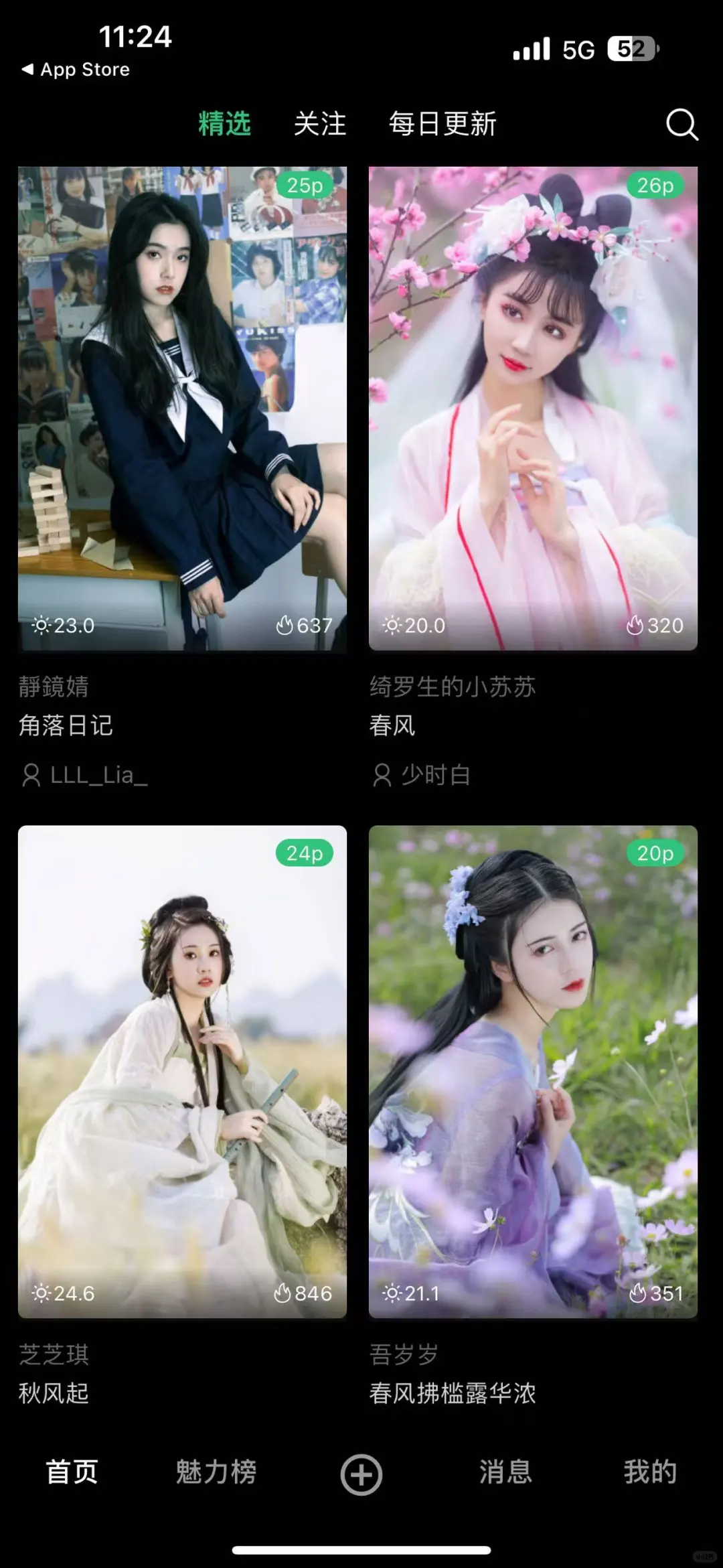 摄影写真平台 艺图语 诚邀摄影师入驻
