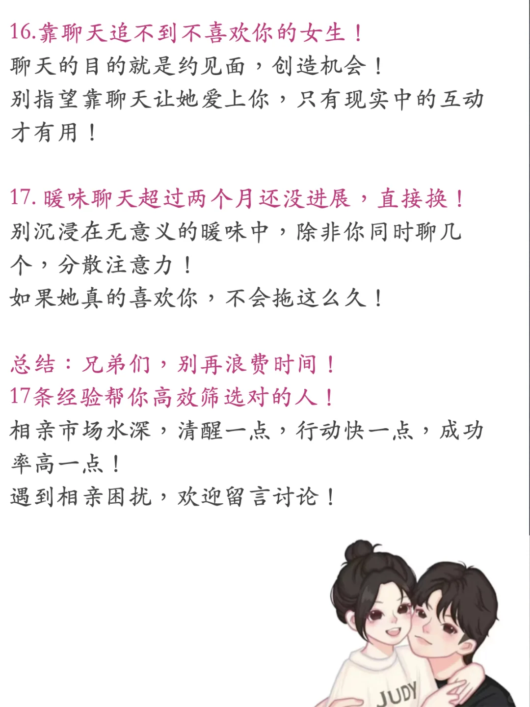 相亲多了看女生真的很准