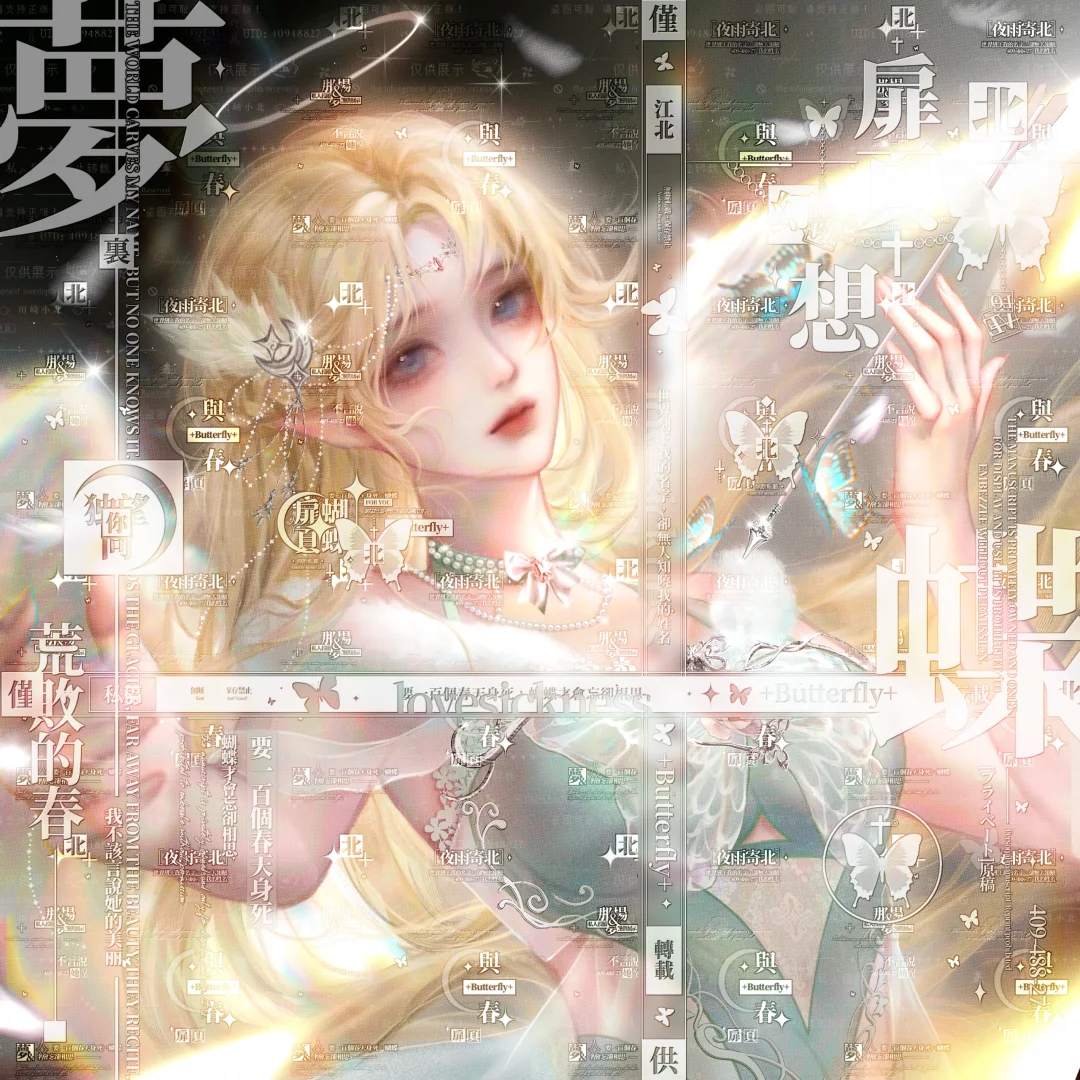 少女的祈愿