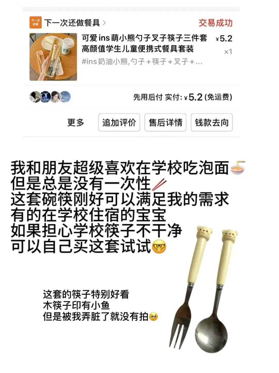 女高中生pxx好物分享 第二弹！