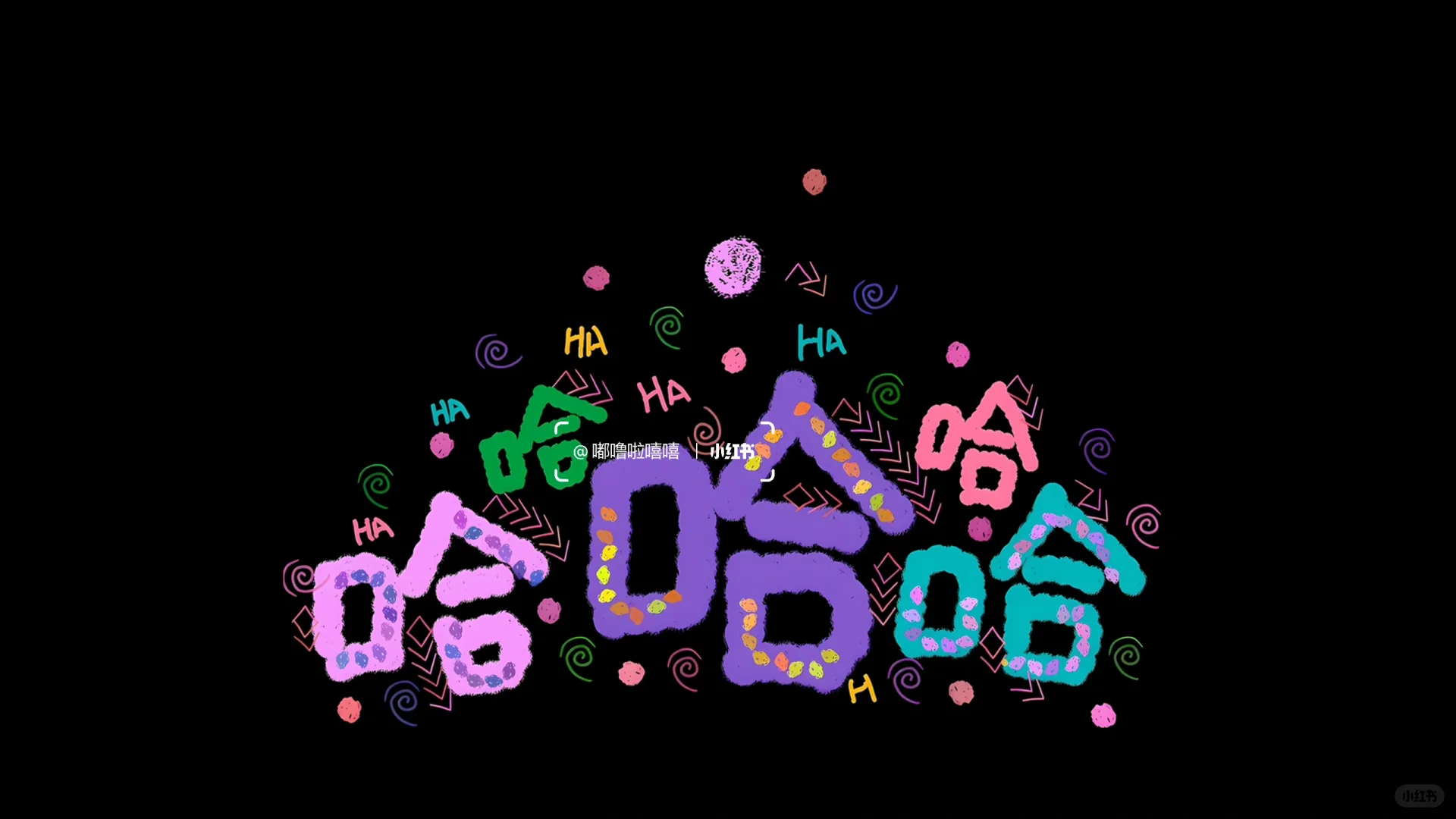 电脑壁纸｜祝你拥有100%的开心