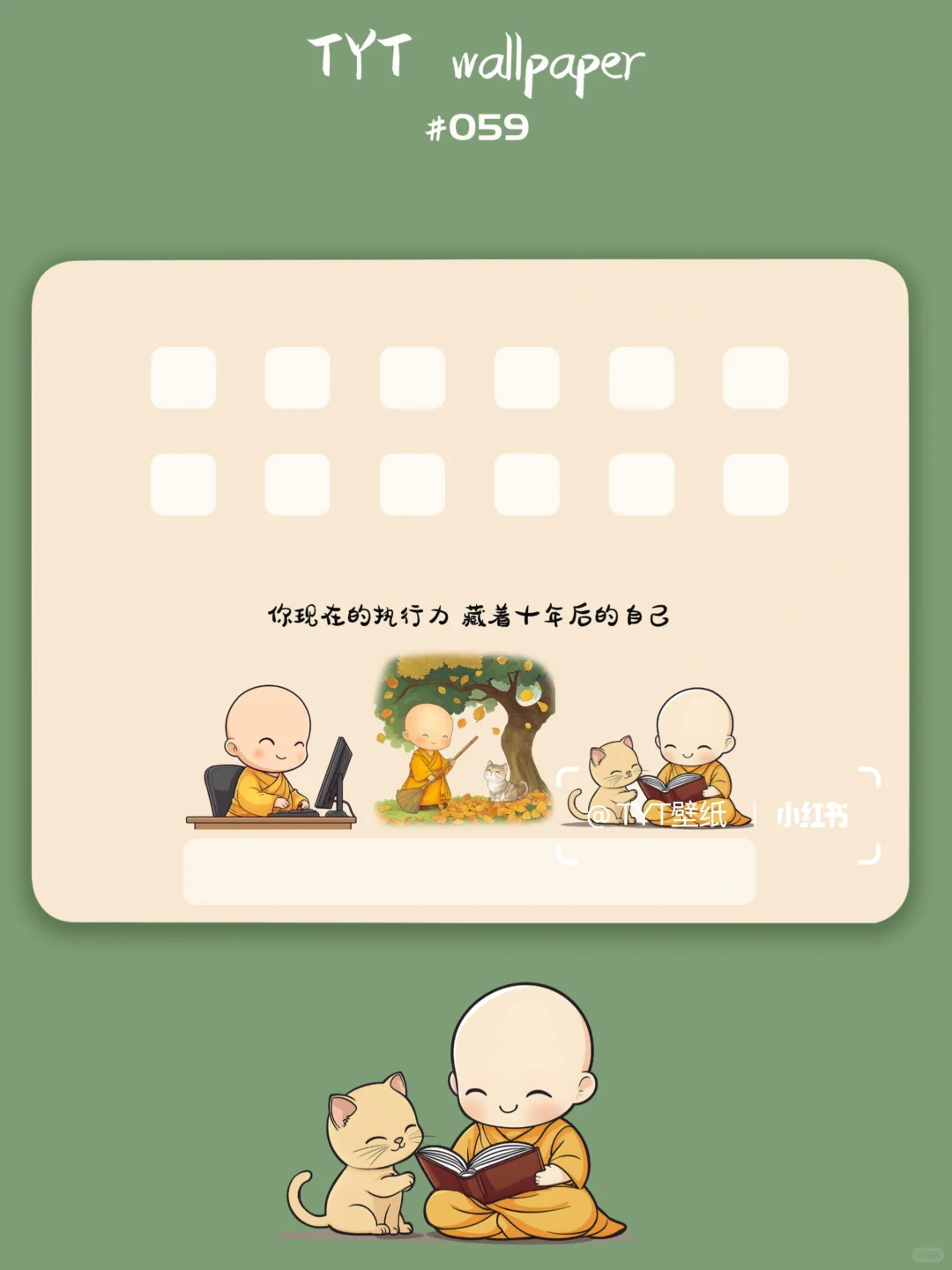 059｜拒绝拖延症 每天读一遍｜平板壁纸