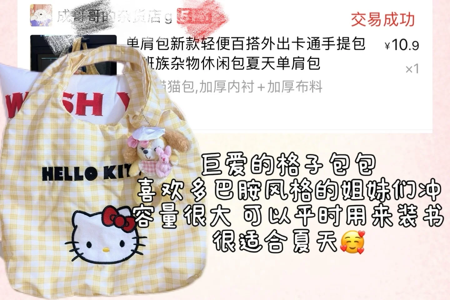 •͈ᴗ⁃͈ ✧女高中生爱用好物 我真的太会买啦😆