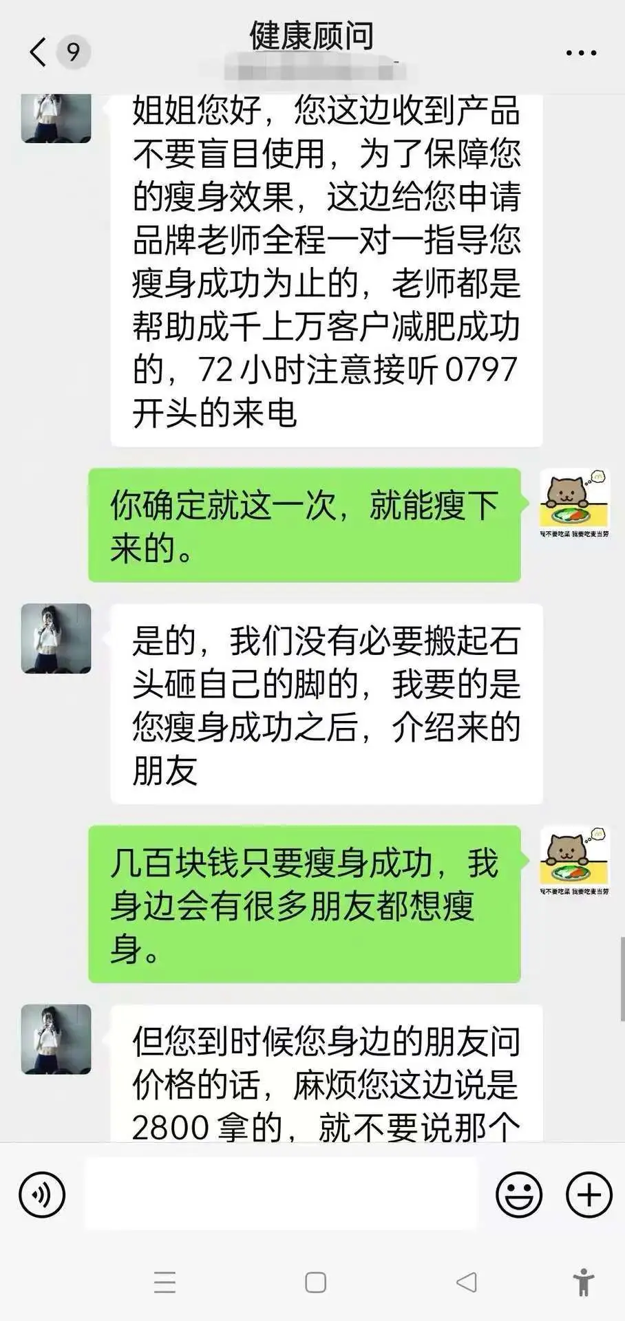 减肥大坑️姐妹们千万别踩！