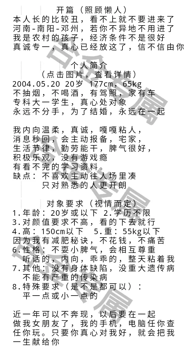 小个子女生处对象