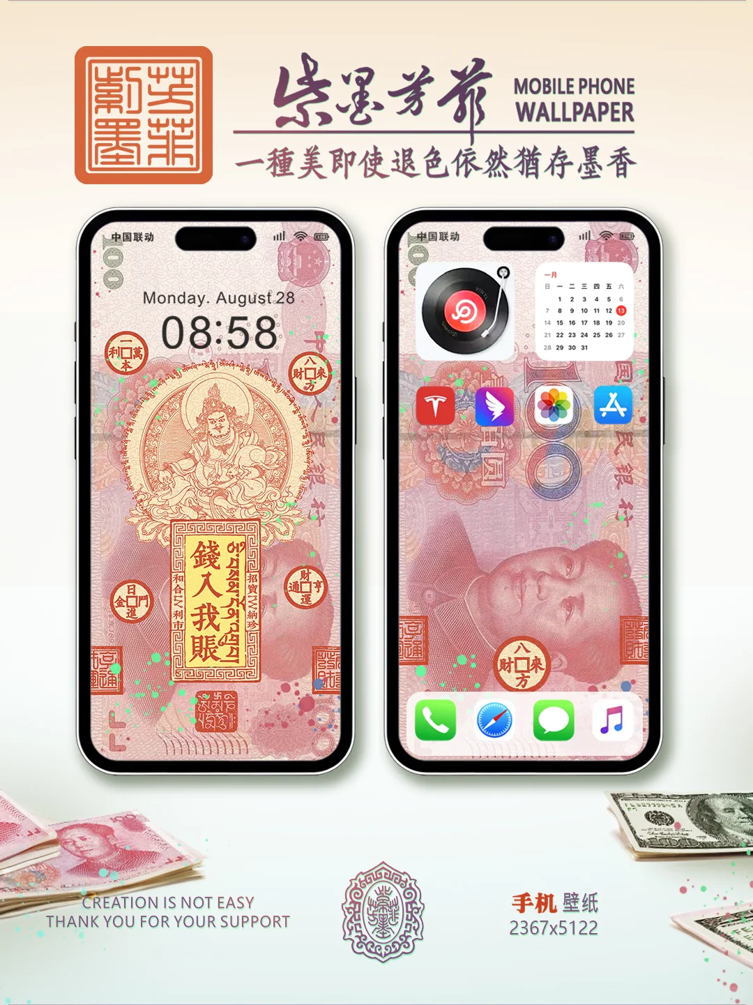 大吉大利，钱入我账，折叠电脑手机壁纸