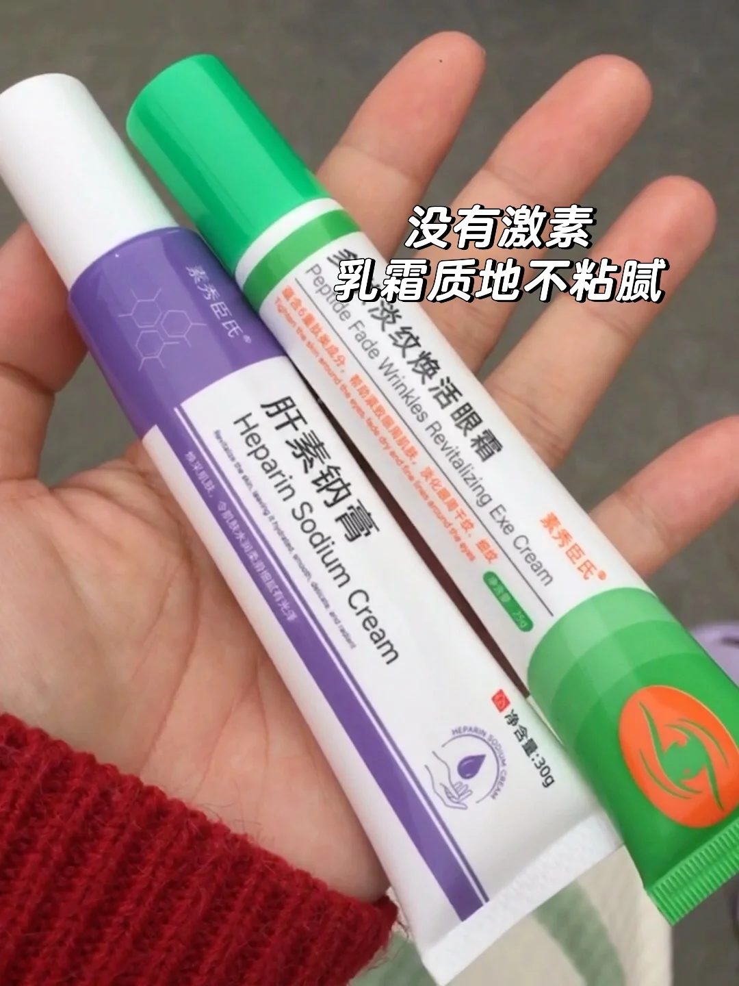 安全下车！十几块钱堪比大几千眼霜（眼纹）