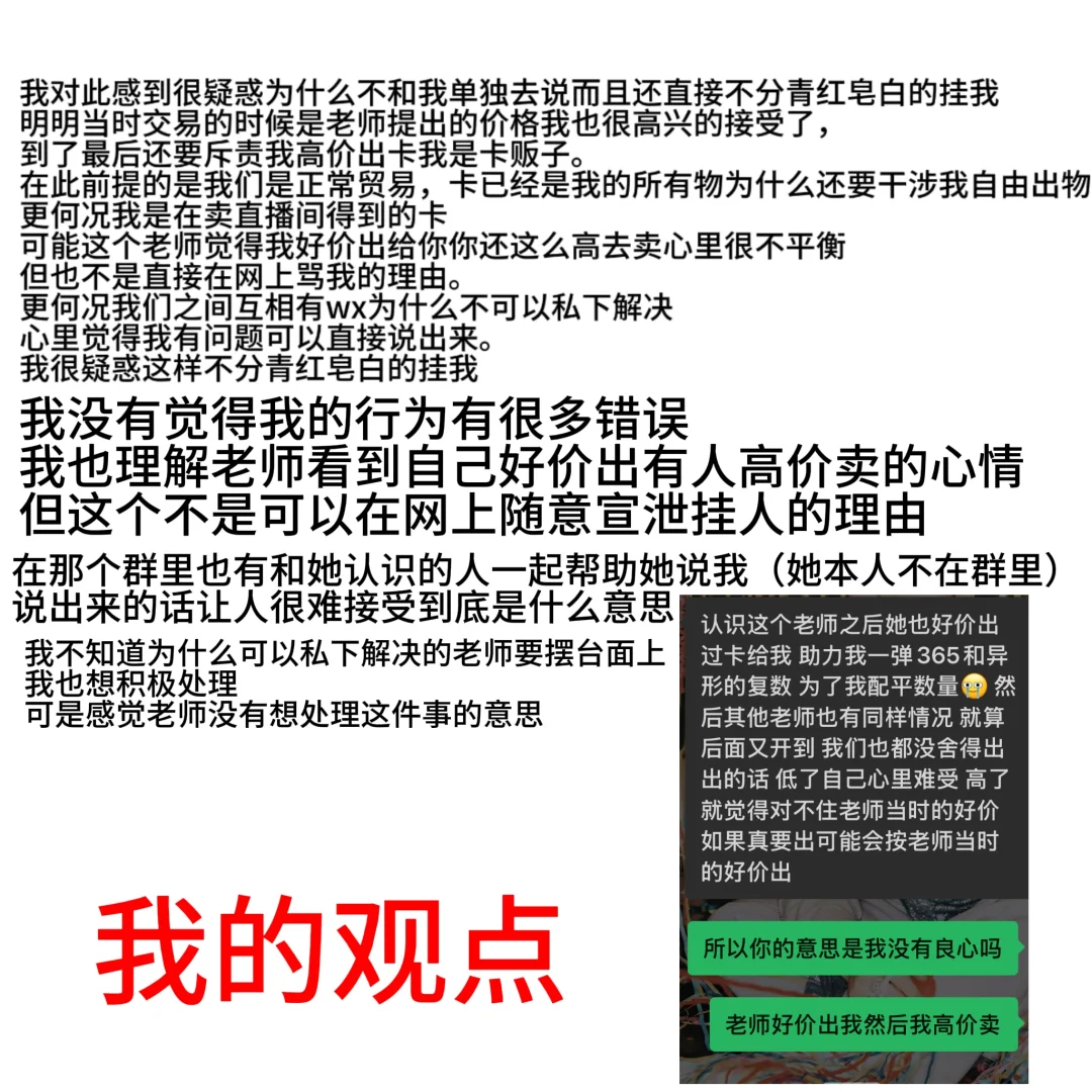 我看到有人在xhs挂我