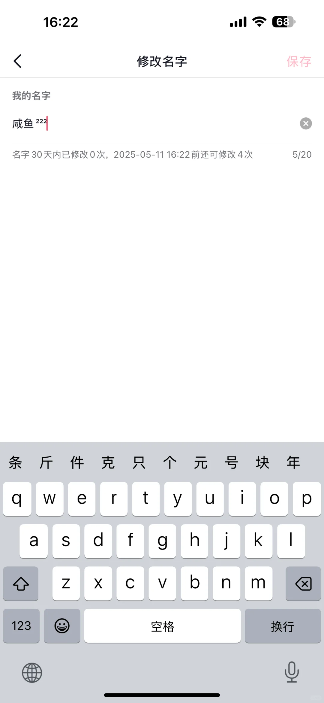 修改抖音昵称修改抖音id的方法，快来试试