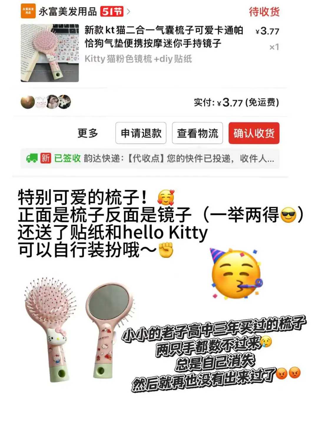 女高中生pxx好物分享 第二弹！
