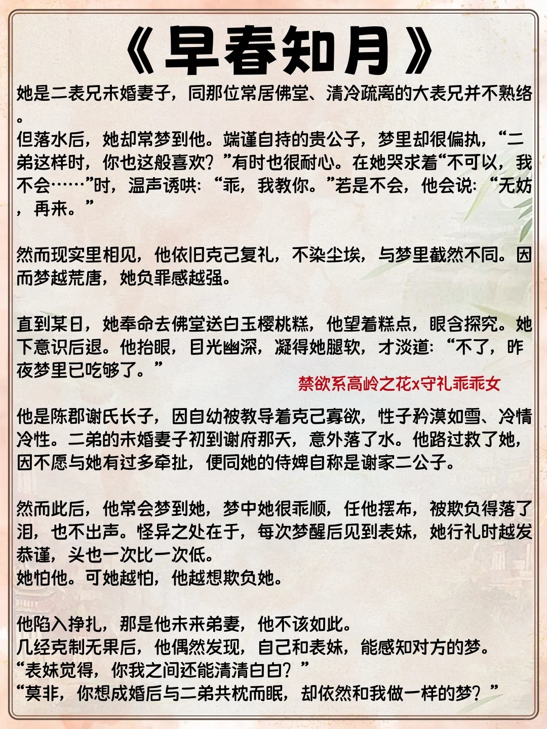 男主开💦后占有欲强的古言！