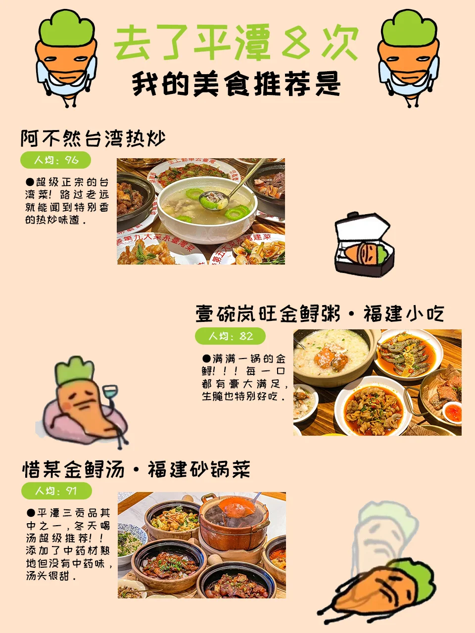 📍4.22平潭已回...穿错鞋子真的崩溃了