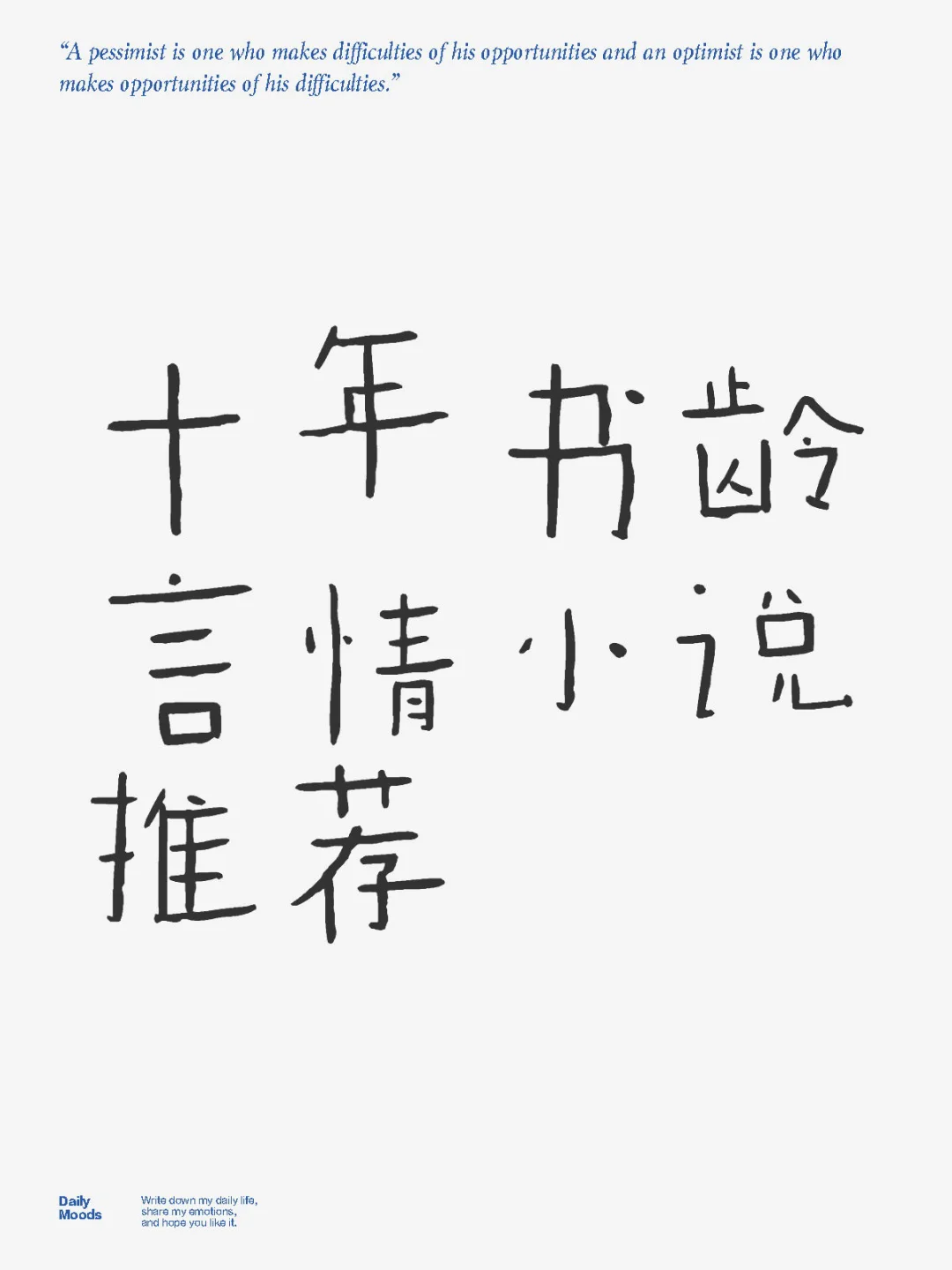 文笔超好小说推荐第二弹-近现代篇