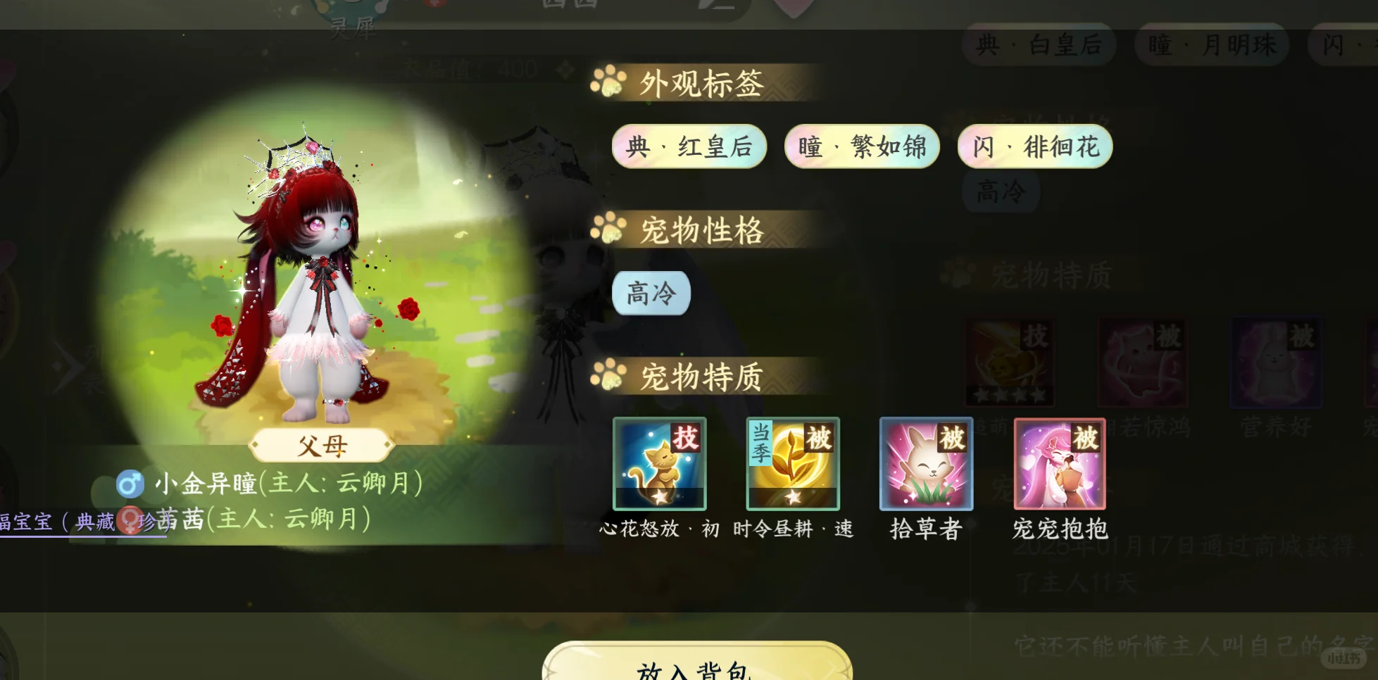 异瞳红皇后很少吗？最好看的瞳色是美人玉吗？