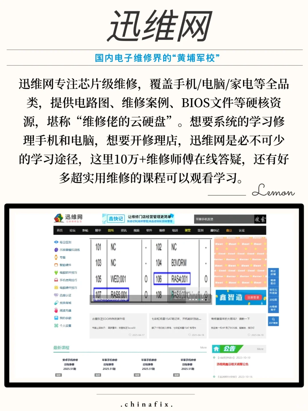 维修店不会告诉你的秘密🔧6 个免费维修资源